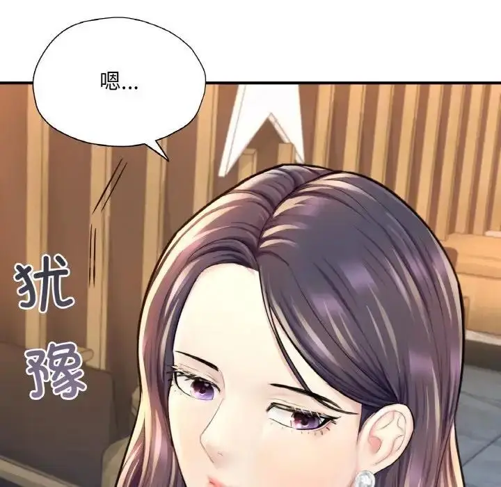 漫画《不想再当鲁蛇》第20话第82张图