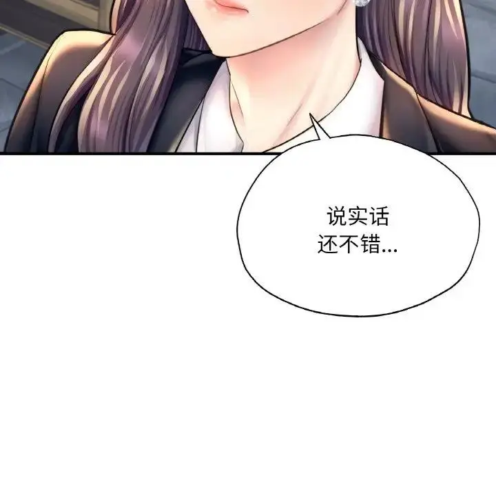 漫画《不想再当鲁蛇》第20话第83张图