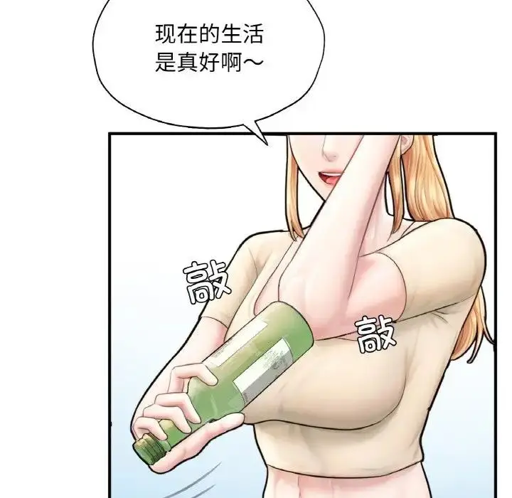 漫画《不想再当鲁蛇》第21话第109张图
