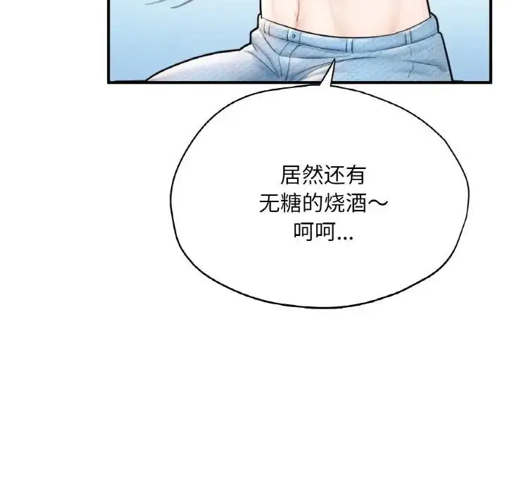 漫画《不想再当鲁蛇》第21话第110张图
