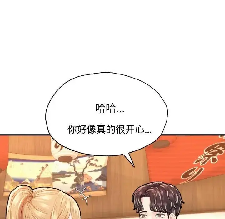 漫画《不想再当鲁蛇》第21话第119张图