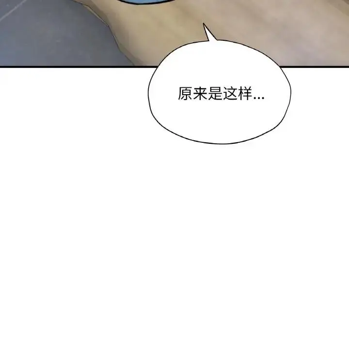 漫画《不想再当鲁蛇》第21话第136张图