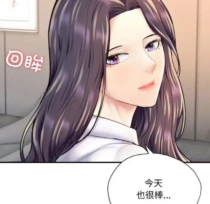 漫画《不想再当鲁蛇》第21话第14张图