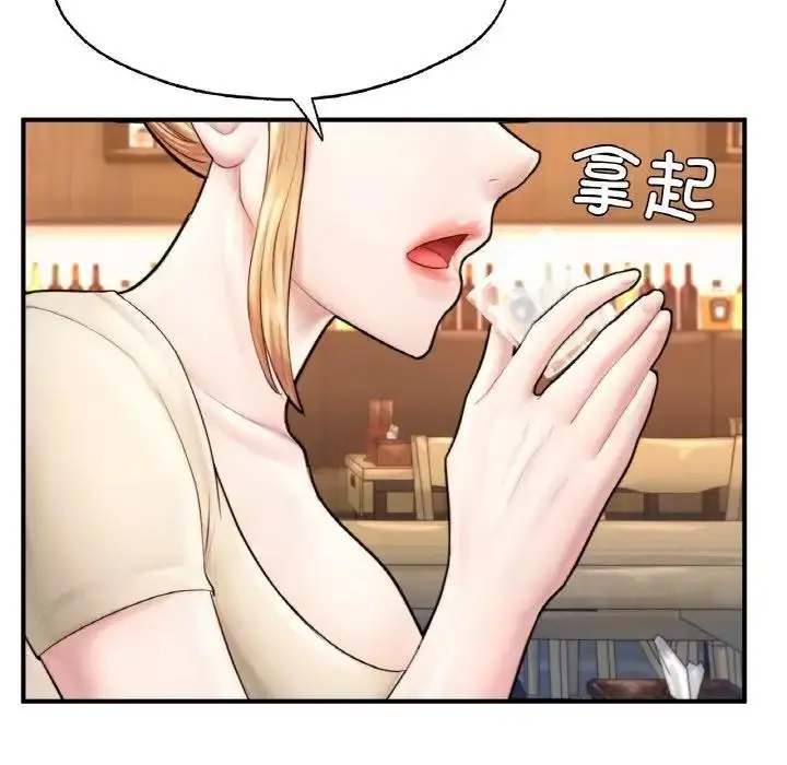 漫画《不想再当鲁蛇》第21话第143张图