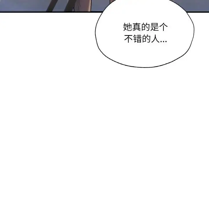 漫画《不想再当鲁蛇》第21话第153张图
