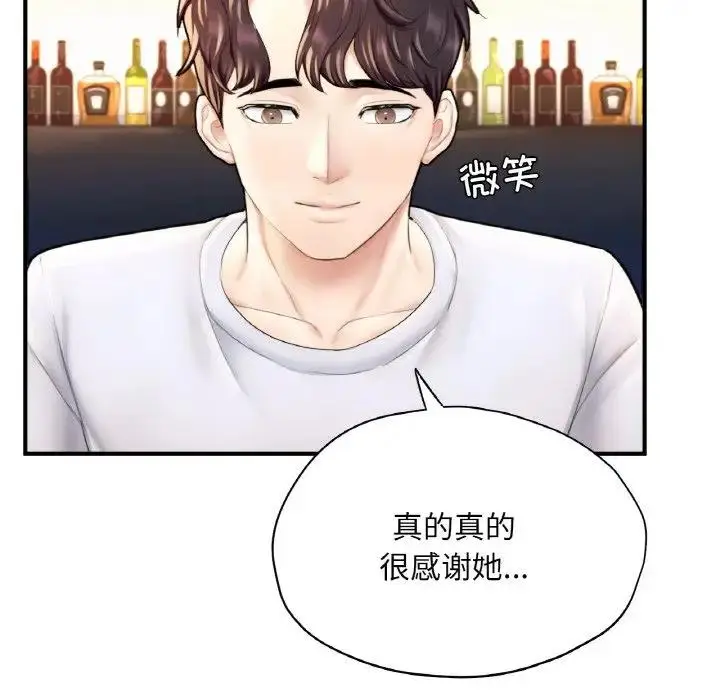 漫画《不想再当鲁蛇》第21话第155张图