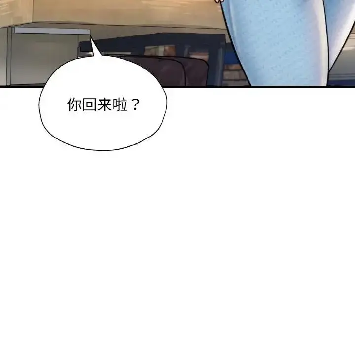 漫画《不想再当鲁蛇》第21话第158张图