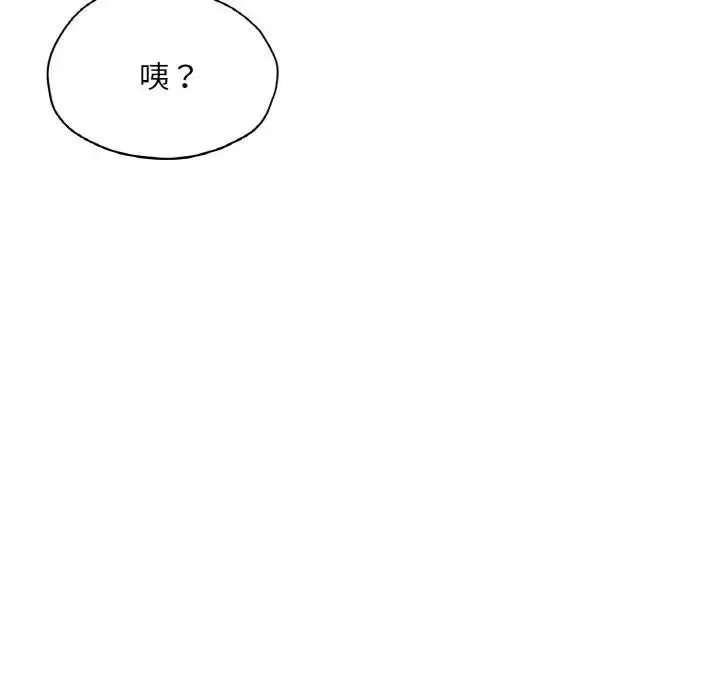 漫画《不想再当鲁蛇》第21话第165张图