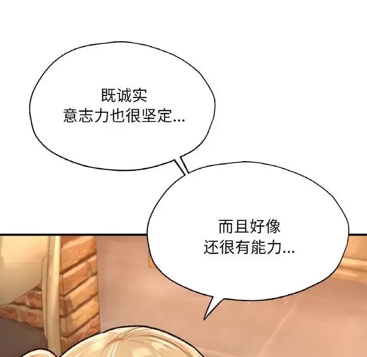 漫画《不想再当鲁蛇》第21话第166张图