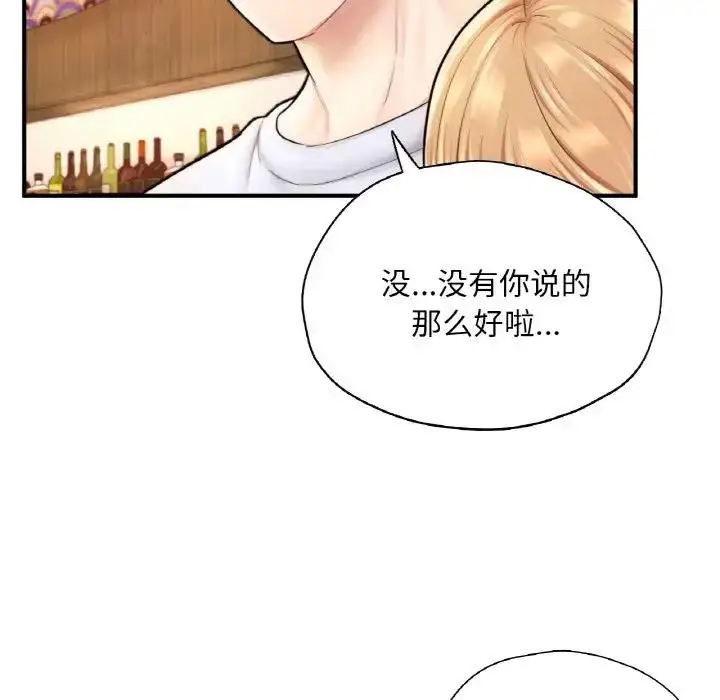 漫画《不想再当鲁蛇》第21话第173张图