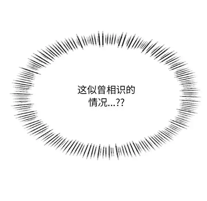 漫画《不想再当鲁蛇》第21话第182张图