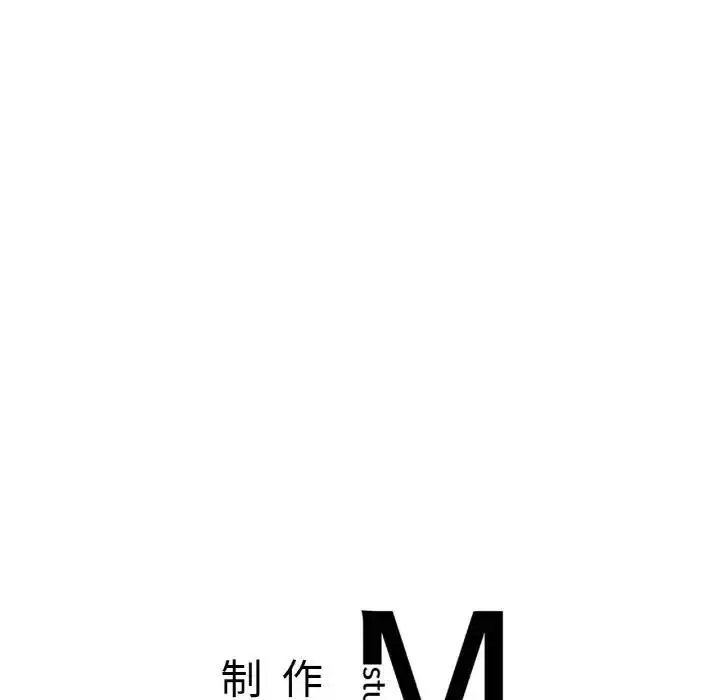 漫画《不想再当鲁蛇》第21话第184张图