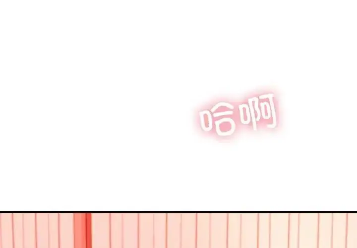 漫画《不想再当鲁蛇》第21话第2张图