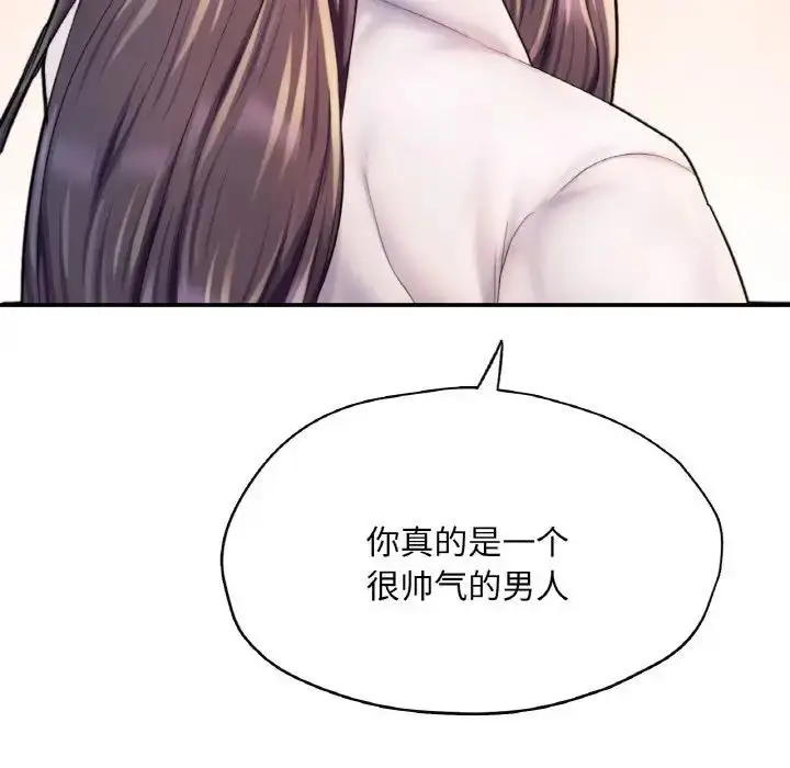 漫画《不想再当鲁蛇》第21话第33张图
