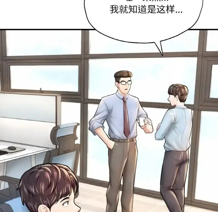 漫画《不想再当鲁蛇》第21话第51张图