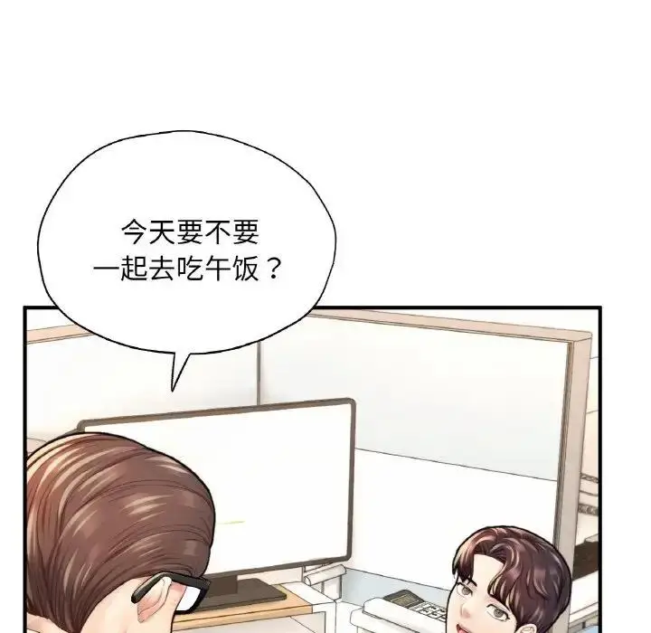 漫画《不想再当鲁蛇》第21话第56张图