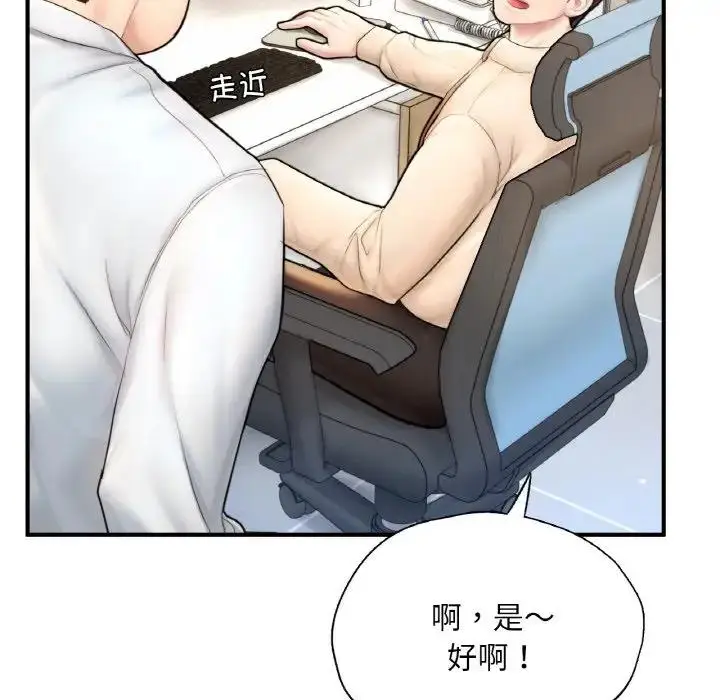漫画《不想再当鲁蛇》第21话第57张图