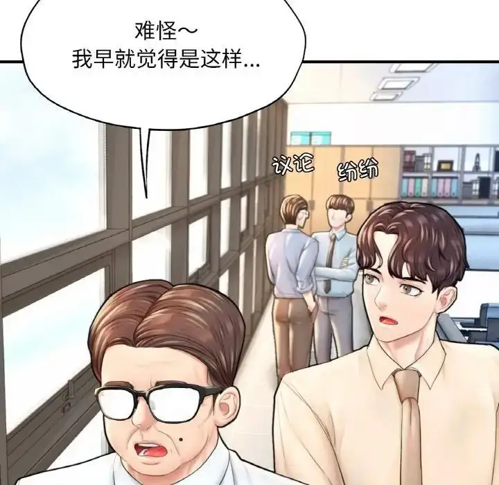 漫画《不想再当鲁蛇》第21话第59张图