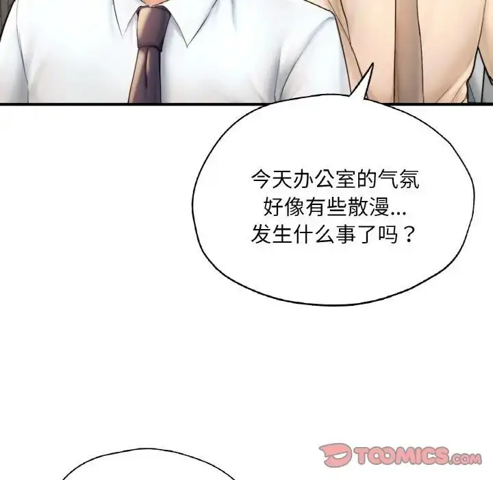 漫画《不想再当鲁蛇》第21话第60张图