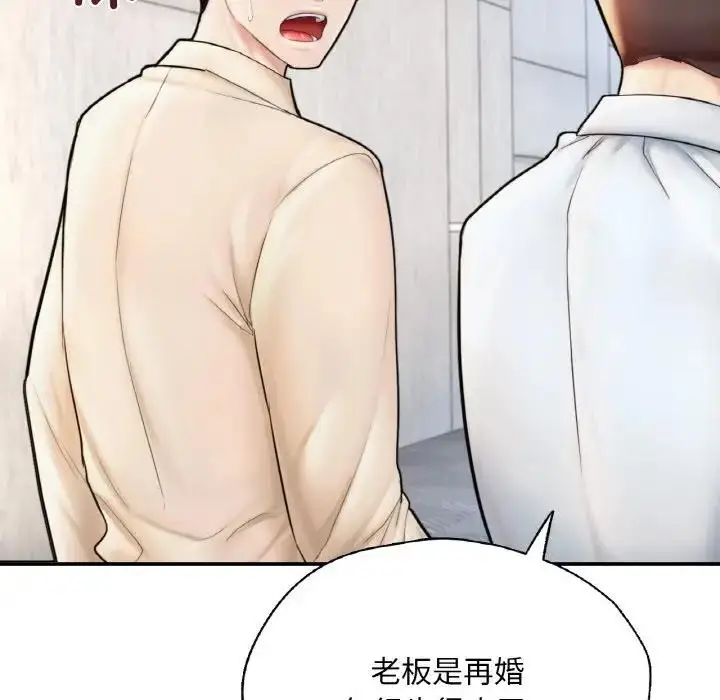 漫画《不想再当鲁蛇》第21话第67张图