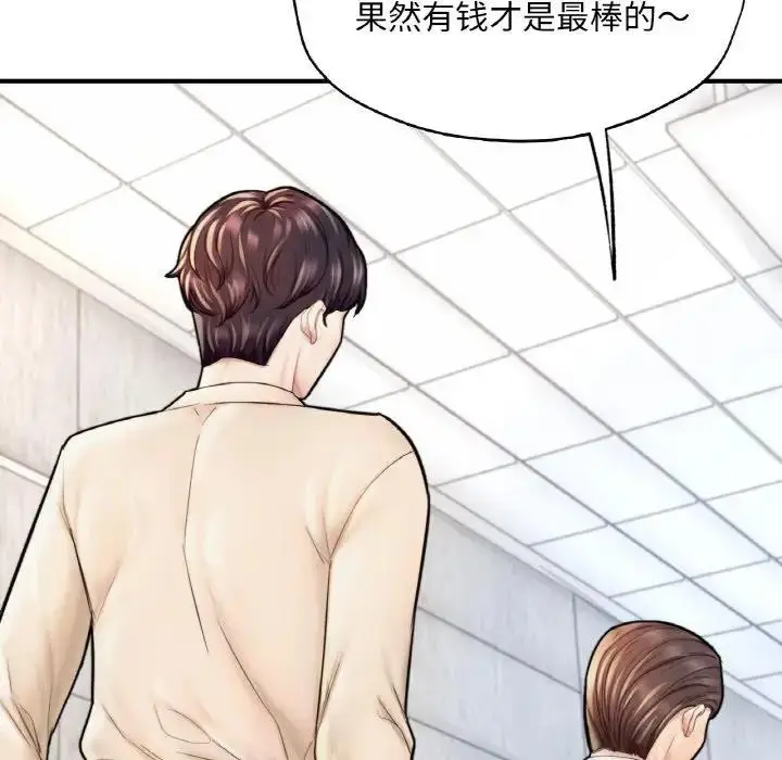 漫画《不想再当鲁蛇》第21话第69张图