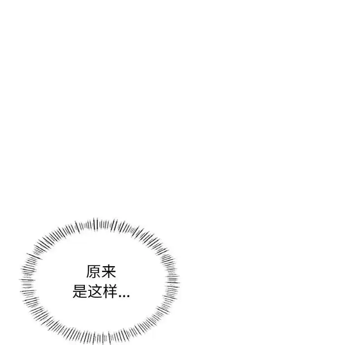 漫画《不想再当鲁蛇》第21话第80张图