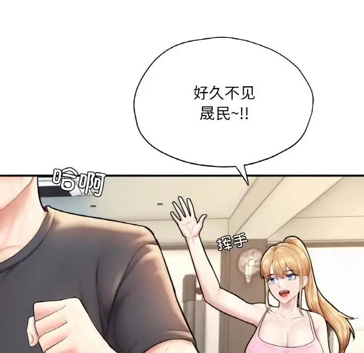 漫画《不想再当鲁蛇》第21话第86张图