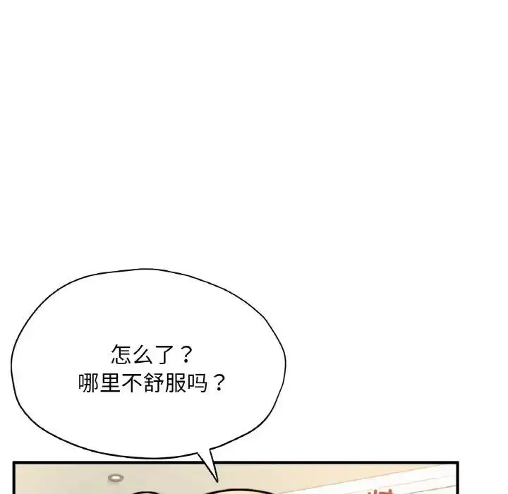 漫画《不想再当鲁蛇》第21话第93张图