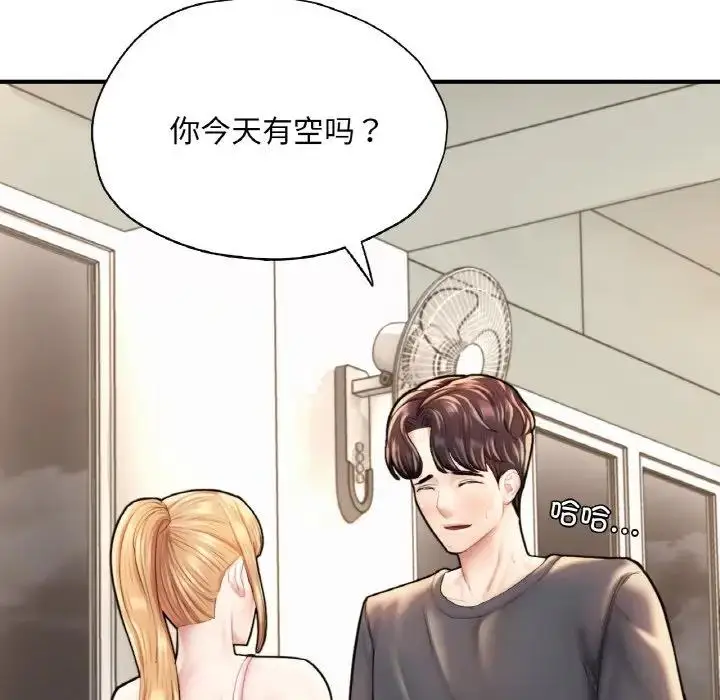 漫画《不想再当鲁蛇》第21话第99张图