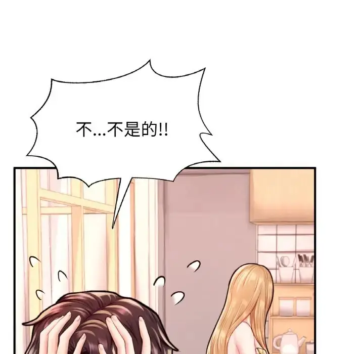 漫画《不想再当鲁蛇》第22话第110张图
