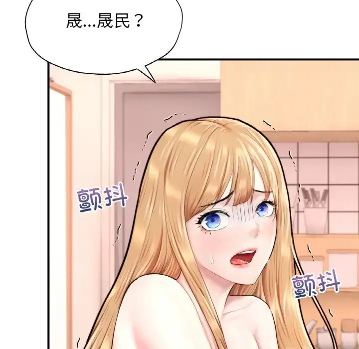漫画《不想再当鲁蛇》第22话第113张图