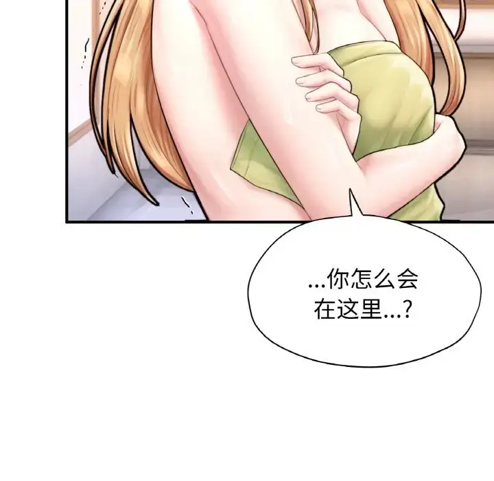 漫画《不想再当鲁蛇》第22话第114张图