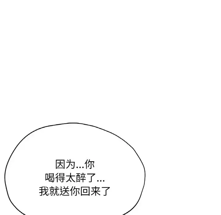 漫画《不想再当鲁蛇》第22话第115张图