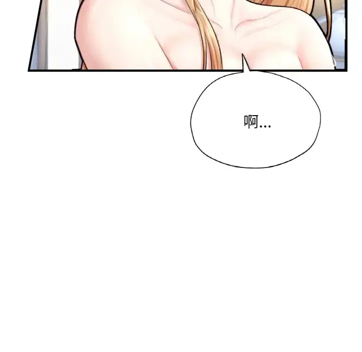 漫画《不想再当鲁蛇》第22话第119张图