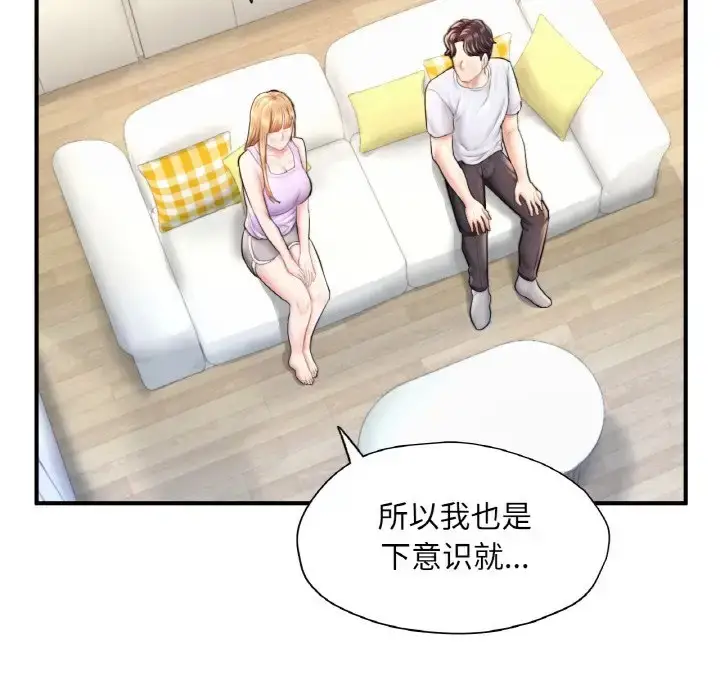 漫画《不想再当鲁蛇》第22话第122张图