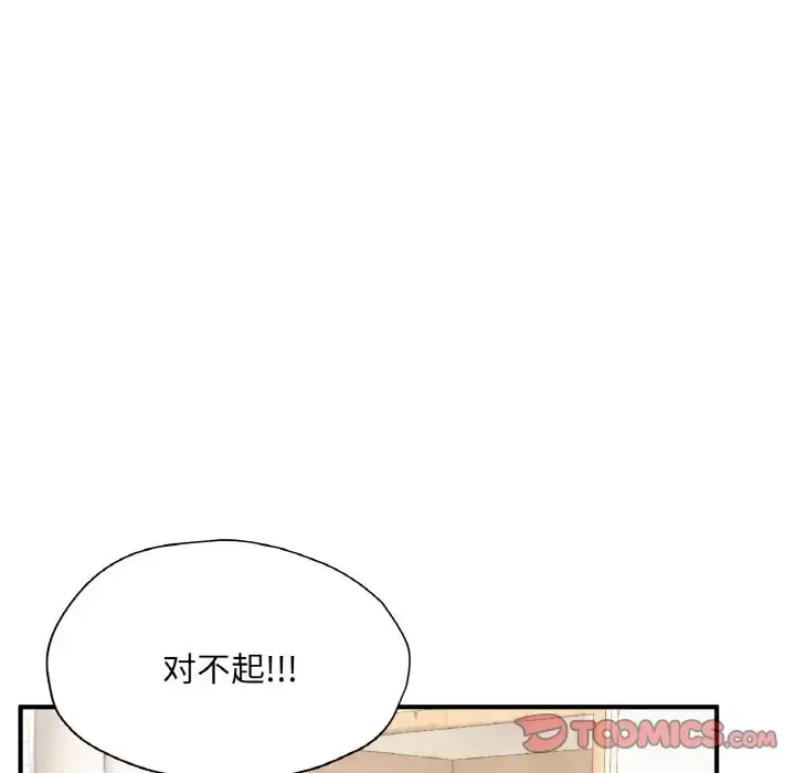 漫画《不想再当鲁蛇》第22话第123张图