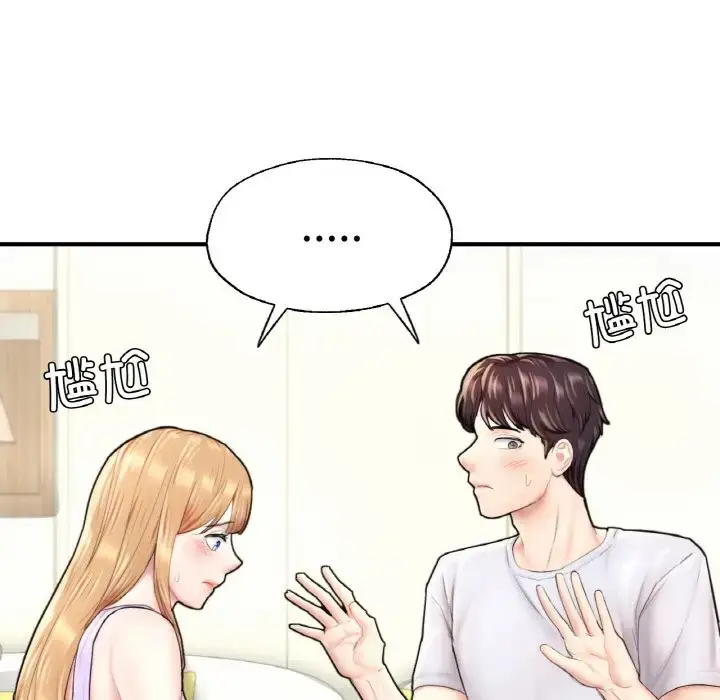漫画《不想再当鲁蛇》第22话第128张图