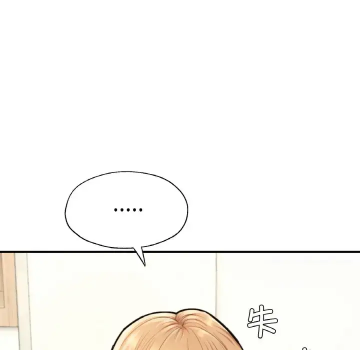 漫画《不想再当鲁蛇》第22话第132张图