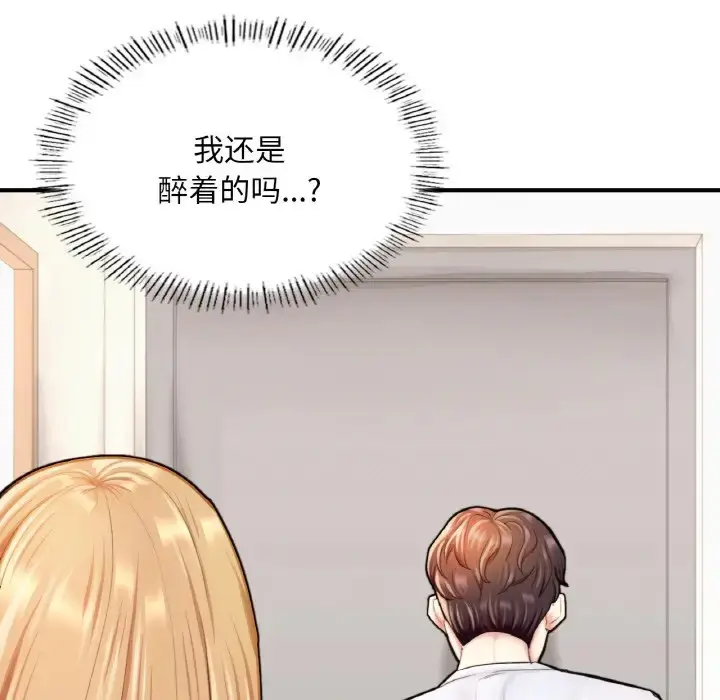 漫画《不想再当鲁蛇》第22话第139张图
