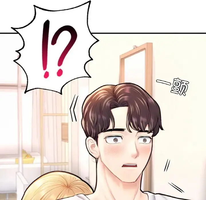 漫画《不想再当鲁蛇》第22话第144张图