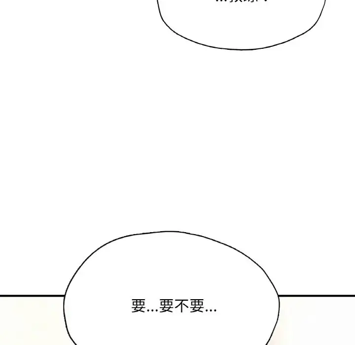 漫画《不想再当鲁蛇》第22话第148张图
