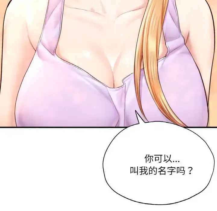 漫画《不想再当鲁蛇》第22话第155张图