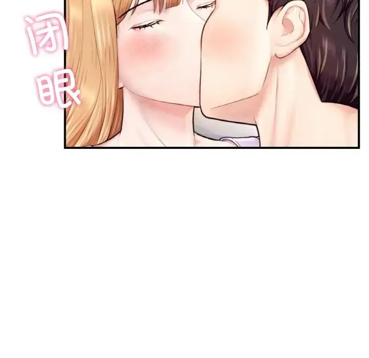 漫画《不想再当鲁蛇》第22话第164张图