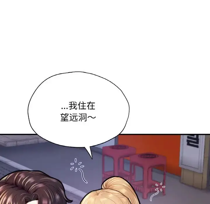 漫画《不想再当鲁蛇》第22话第24张图