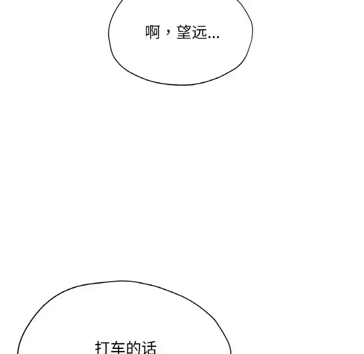 漫画《不想再当鲁蛇》第22话第26张图