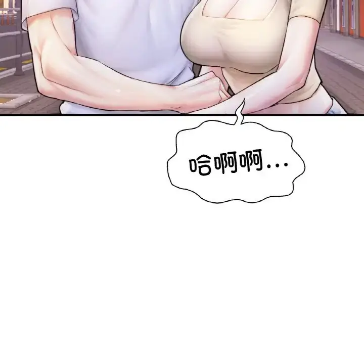 漫画《不想再当鲁蛇》第22话第28张图