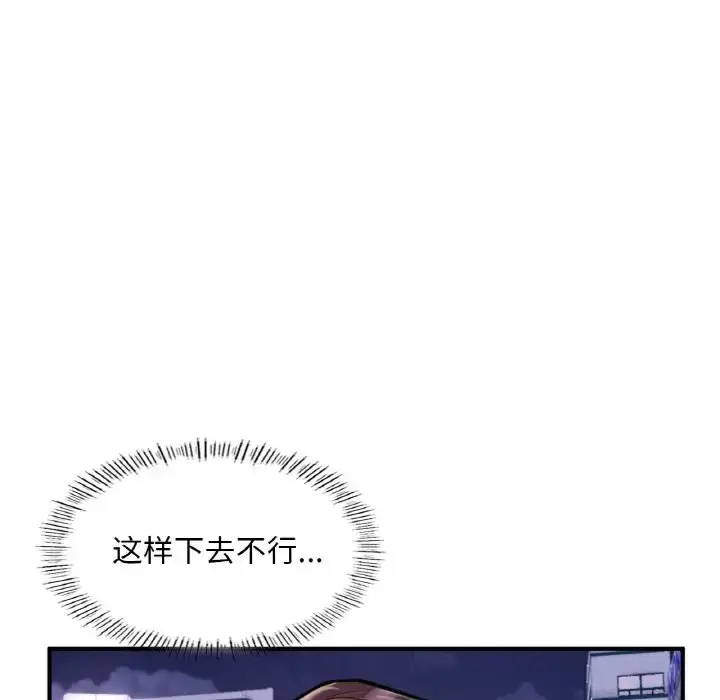 漫画《不想再当鲁蛇》第22话第29张图
