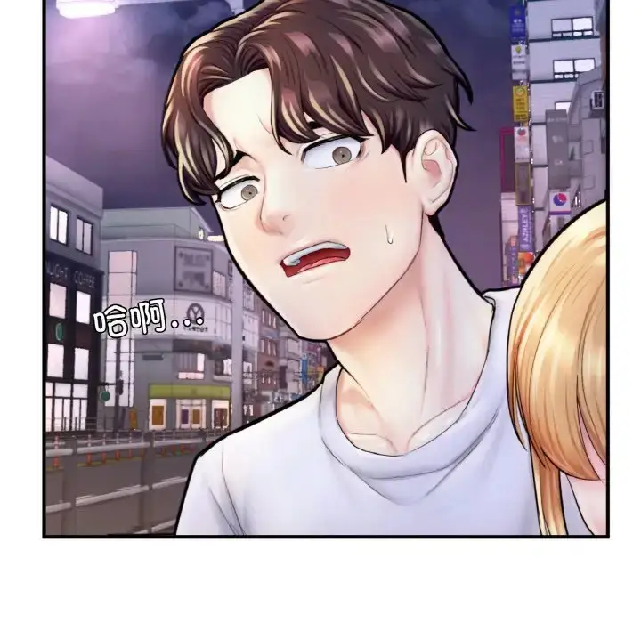 漫画《不想再当鲁蛇》第22话第30张图