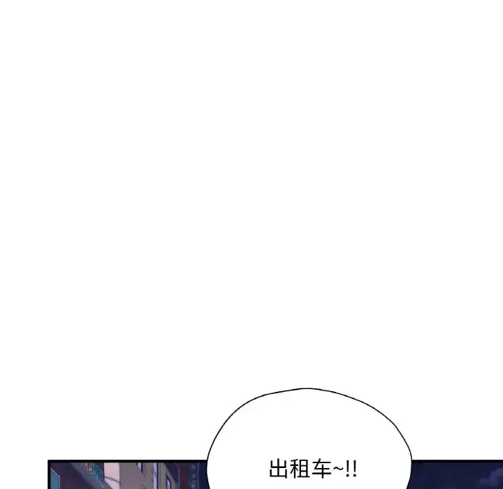 漫画《不想再当鲁蛇》第22话第31张图