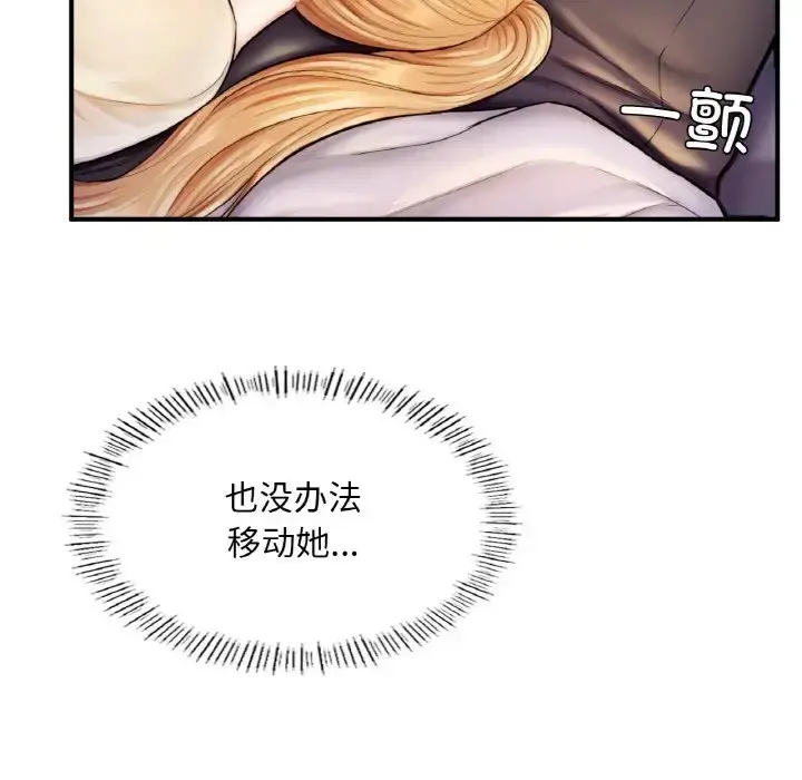 漫画《不想再当鲁蛇》第22话第42张图